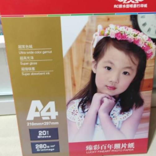 A4纸  防水喷墨打印纸