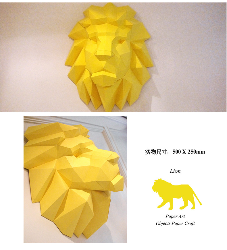 立体纸模型狮子培养孩子立体感动手能力艺术摆件详情图1
