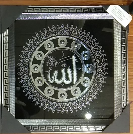Muslim Living Room Dining Room Hanging Painting Mirror Painting Decorative Painting