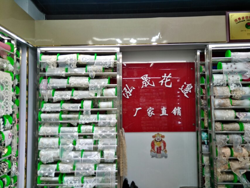 Hongsheng Lace Shop describe pic - 3