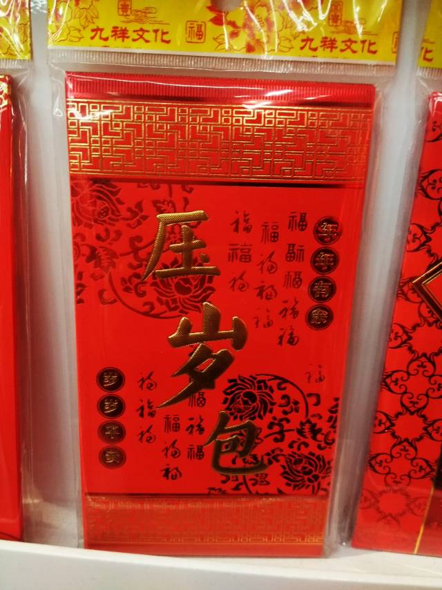 纸质红包礼包春节压岁包用品节庆用品生日红包