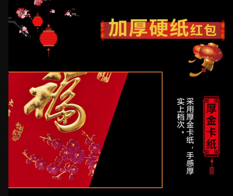 Paper red envelope gift packs, Spring Festival red envelope supplies, wedding supplies, birthday red envelopes 4 details Picture