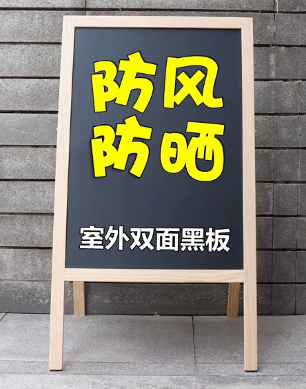 黑板广告牌无尘写字板木质门口户外店铺立式展示宣传支架荧光黑板细节图