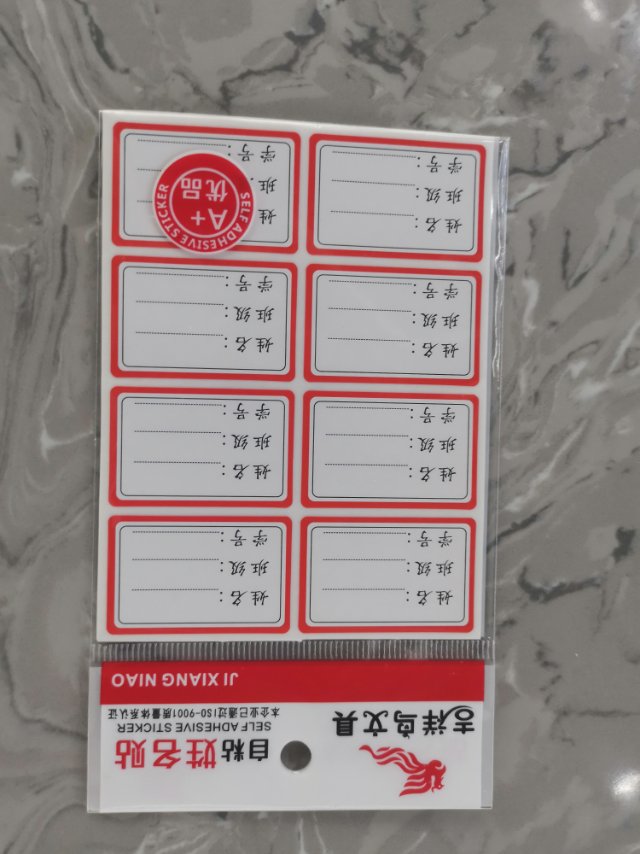 尺码标/不干胶码贴/不干胶贴pvc/不干胶20×10/不干胶细节图