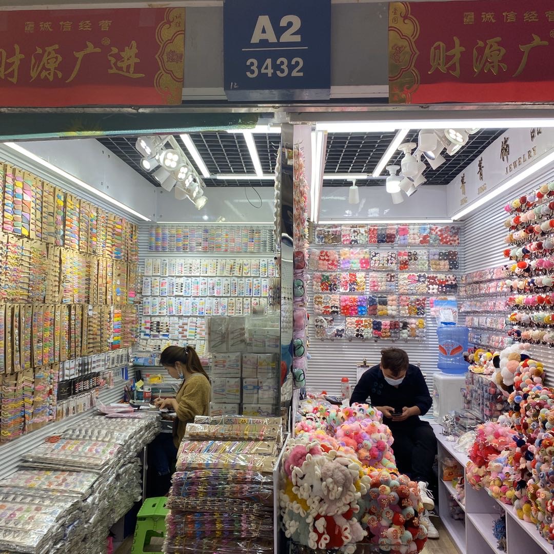 菁菁饰品