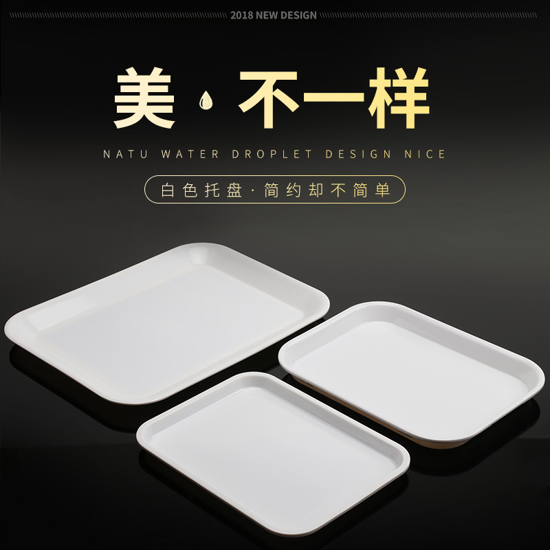 密胺托盘白色塑料盘仿瓷客房长方形盘子端菜盘面包盘蛋糕点心餐盘图