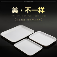 密胺托盘白色塑料盘仿瓷客房长方形盘子端菜盘面包盘蛋糕点心餐盘