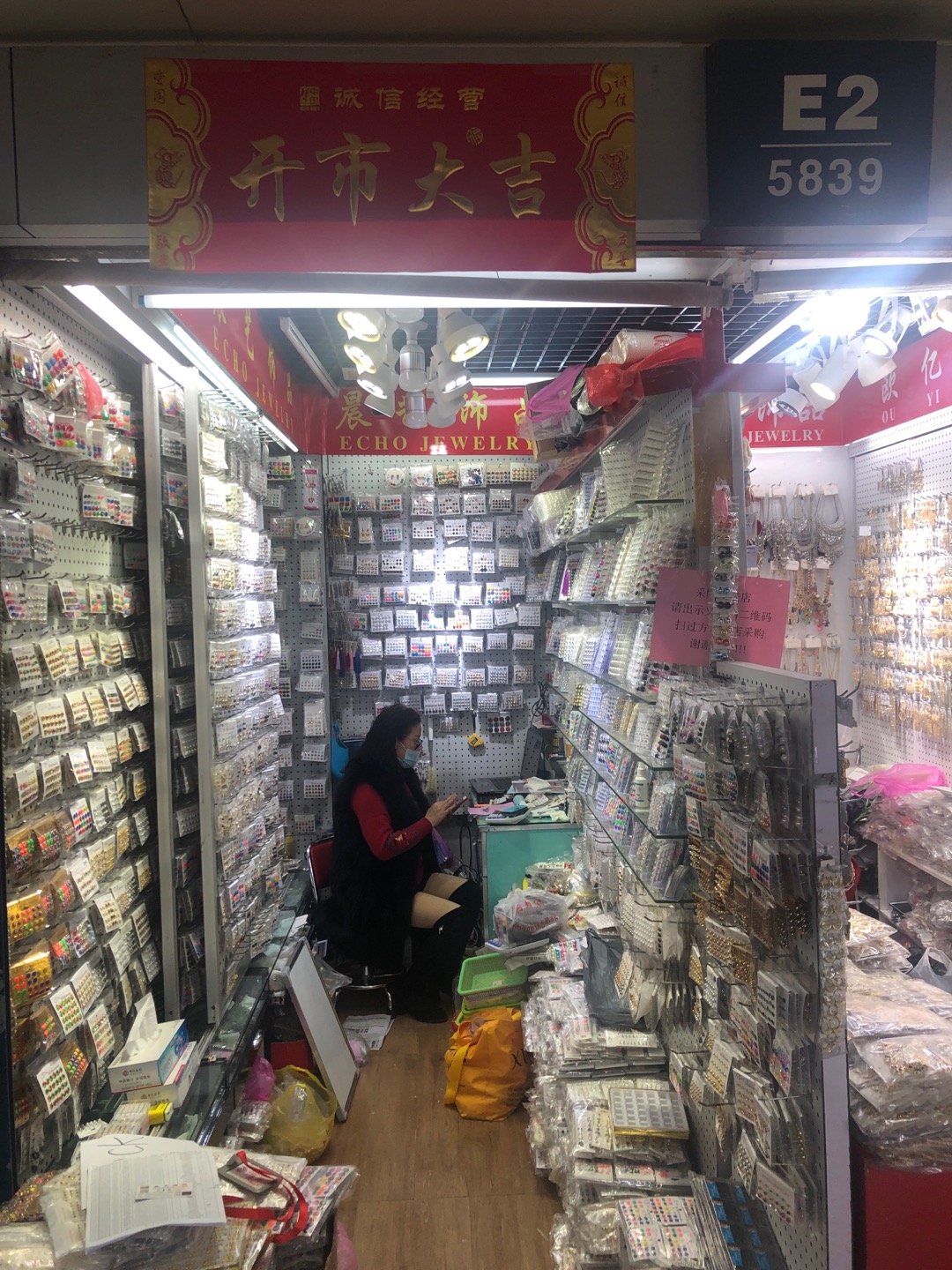晨艺饰品