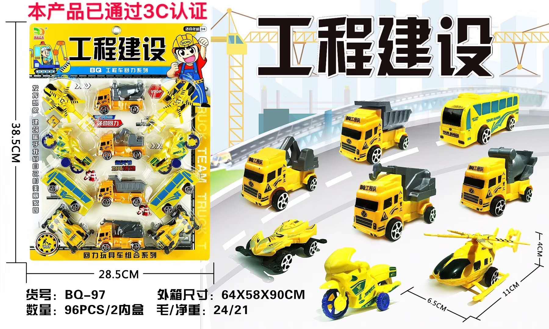 玩具小型城市建设队挖沟机玩具车模型