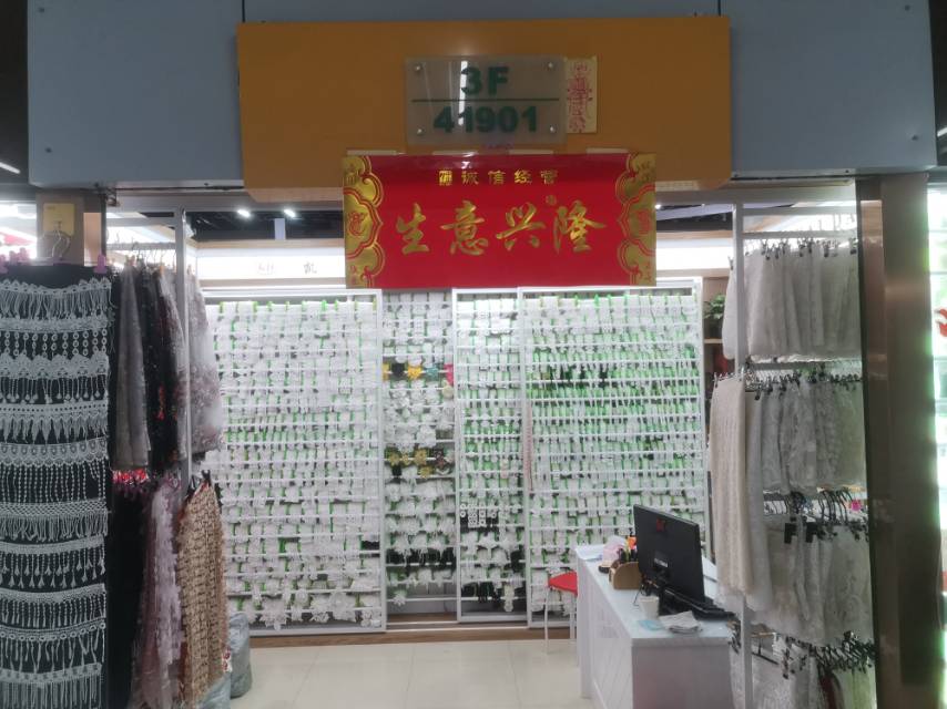 凯达花边行商行