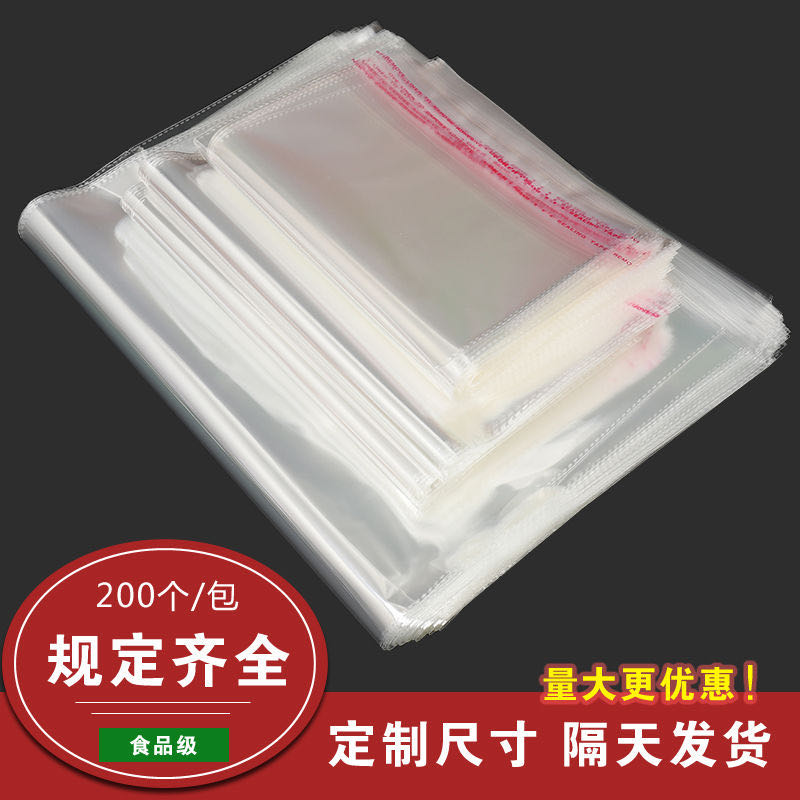 透明空白饰品包装opp自封袋不干胶自粘袋无印刷厂家批发一捆