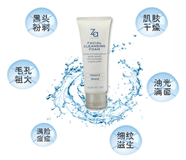 ZA KIRI New Whitening Facial Cleanser