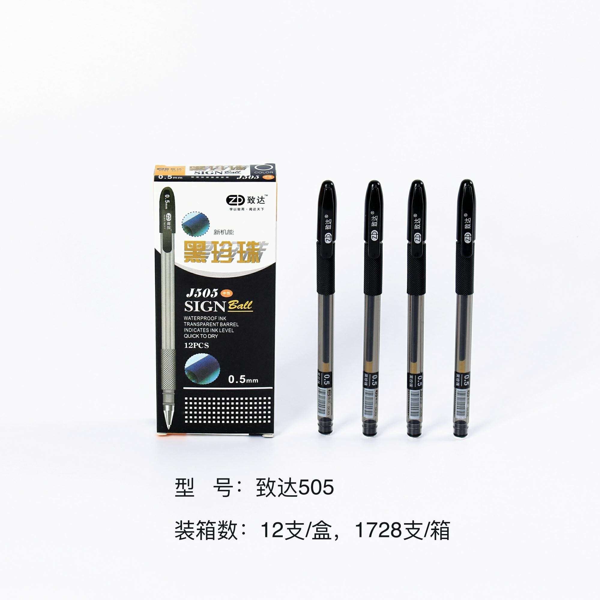 505 Public funds black neutral pen black pearl color box packaging 0.5mm signature pen thumbnail