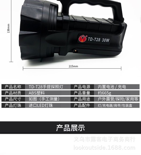 TDT28 Portable lamp, high-intensity flashlight, long-range ultra-bright searchlight, multi-functional outdoor portable large-capacity rechargeable lamp