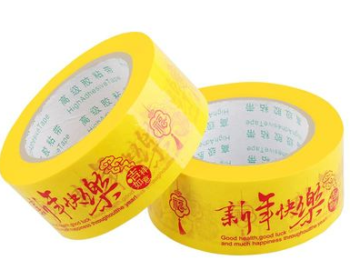 新年快乐胶带封箱胶带黄色淘宝快递打包胶带纸宽封口胶布图