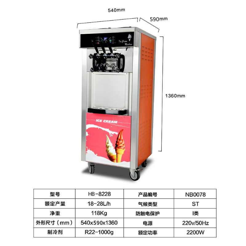 Haobo ice cream machine, commercial ice cream machine, vertical fully automatic sundae cone, soft ice cream machine, desktop type, free shipping details Picture