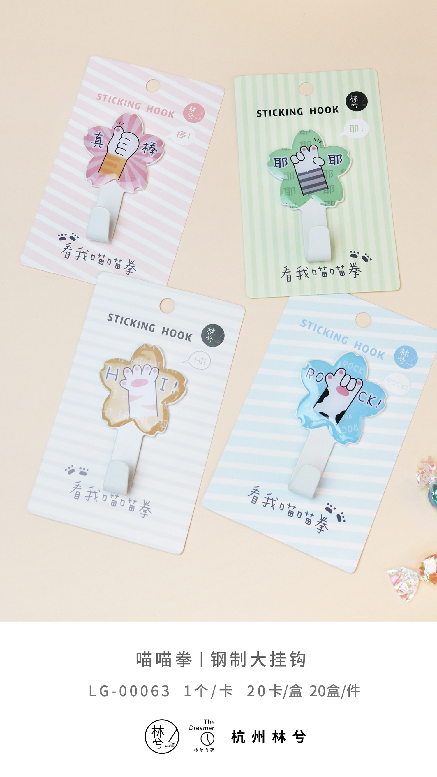 喵喵拳钢制大挂钩强力粘胶墙壁挂架厨房门口粘贴式免打孔装饰