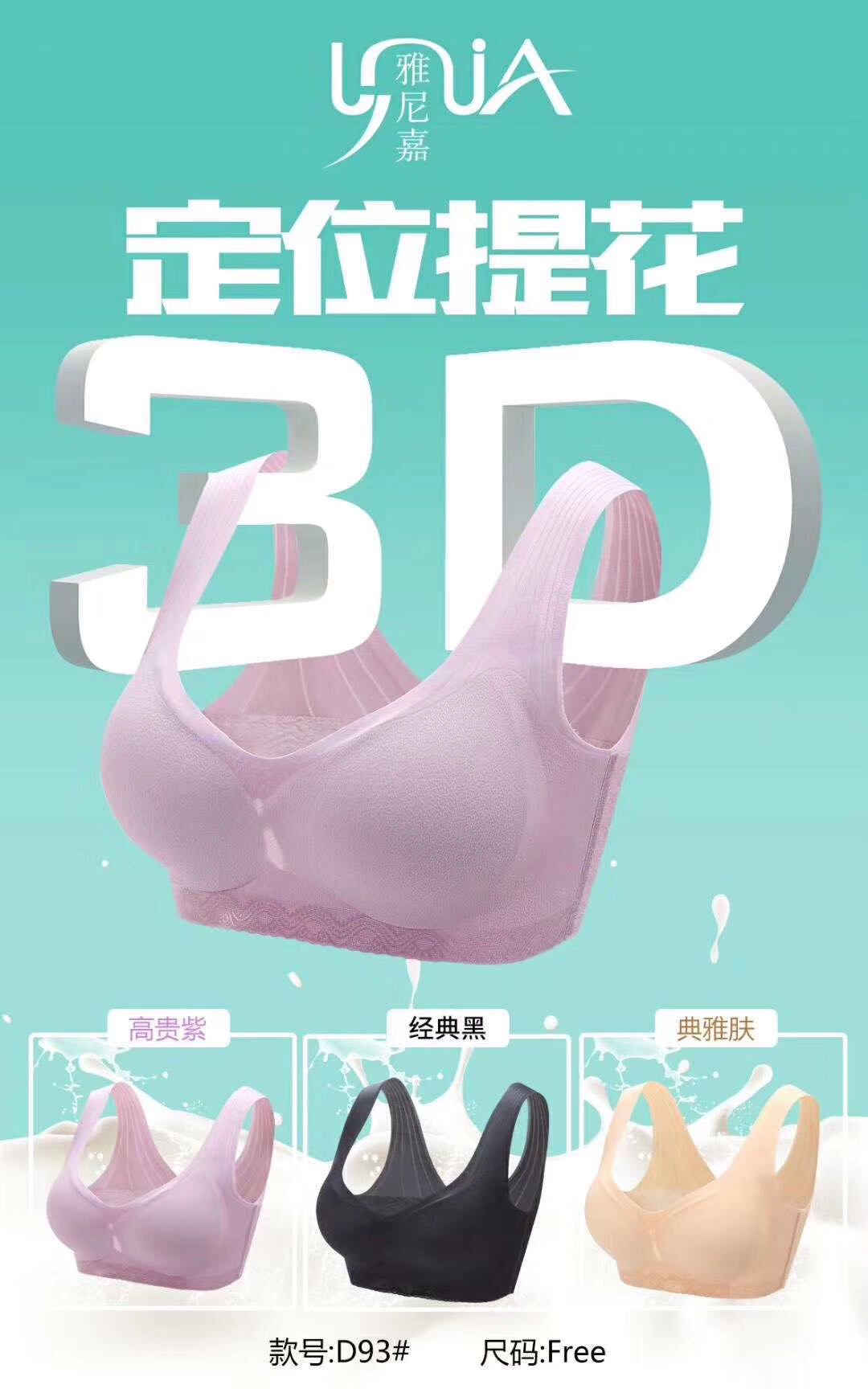 D93# Trackless Underwear Underwired sports sleep bra for women Plus size Beauty back ultra thin Summer collection vest bra thumbnail