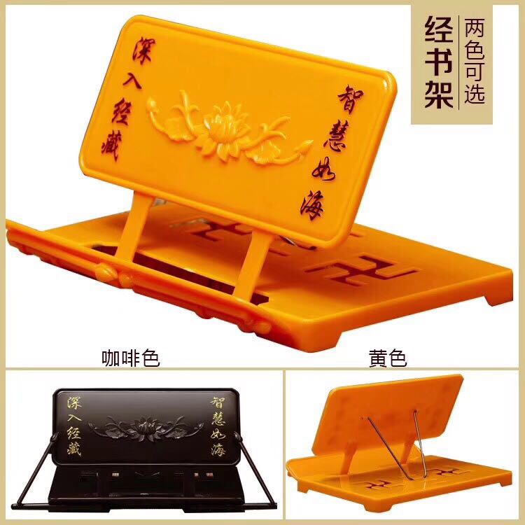 经书架藏族用品藏式诵经架多功能可折叠读经架子仿古念经架耐磨款