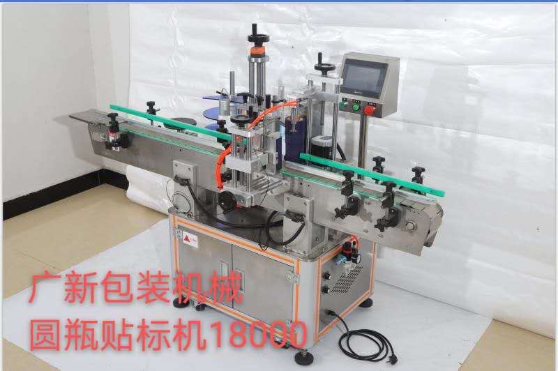 Guangxin Machinery's fully automatic round bottle labeling machine is available in a well-established physical store with high quality and favorable prices details Picture