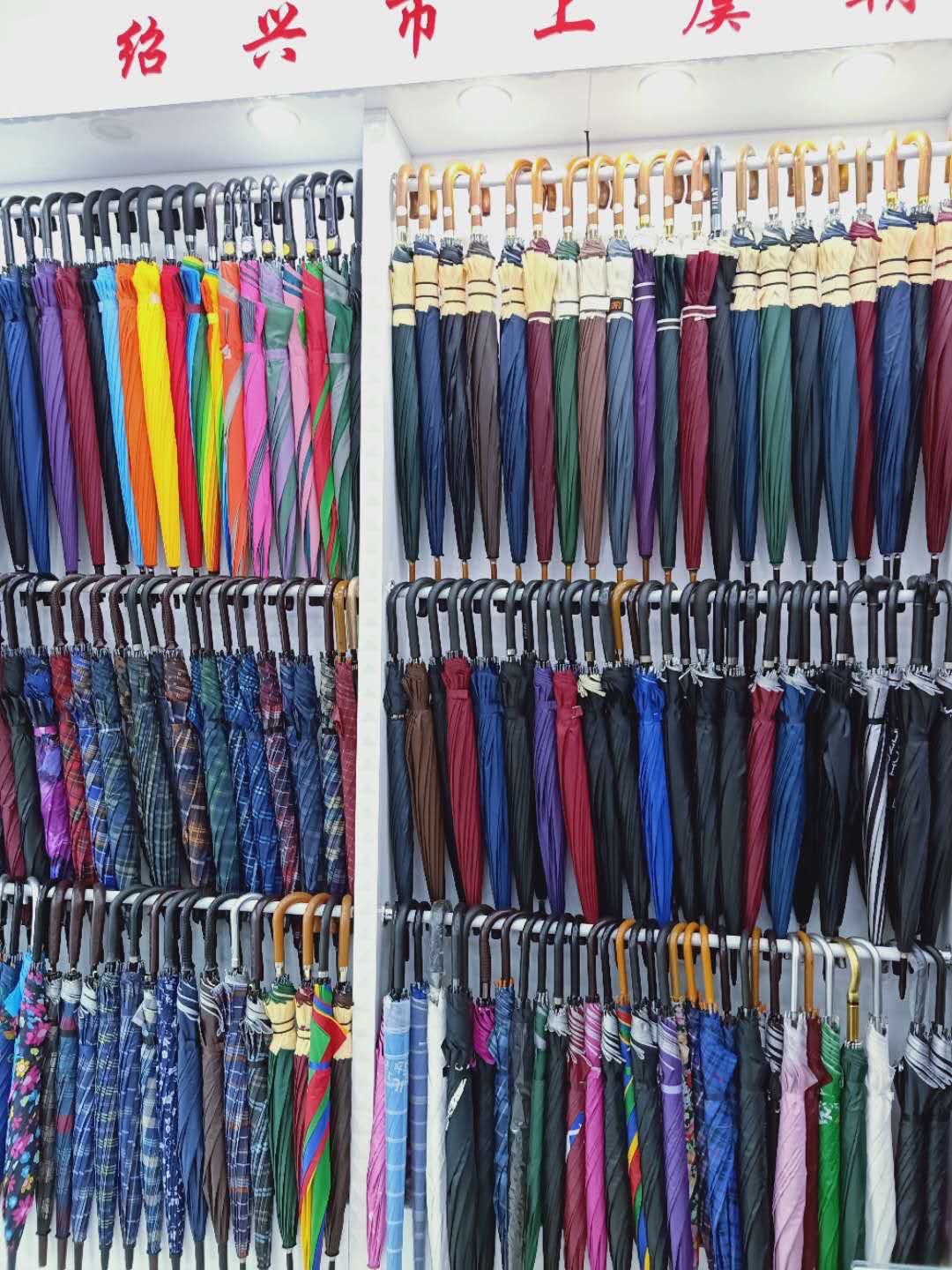 Shaoxing Shangyu Songxia Chaohui Umbrella Industry describe pic - 1