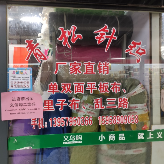 Yiwu Qingsong Knitted Products Store describe pic - 3