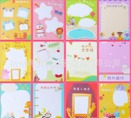 内文材质纸积米成长档案封面材质PVC