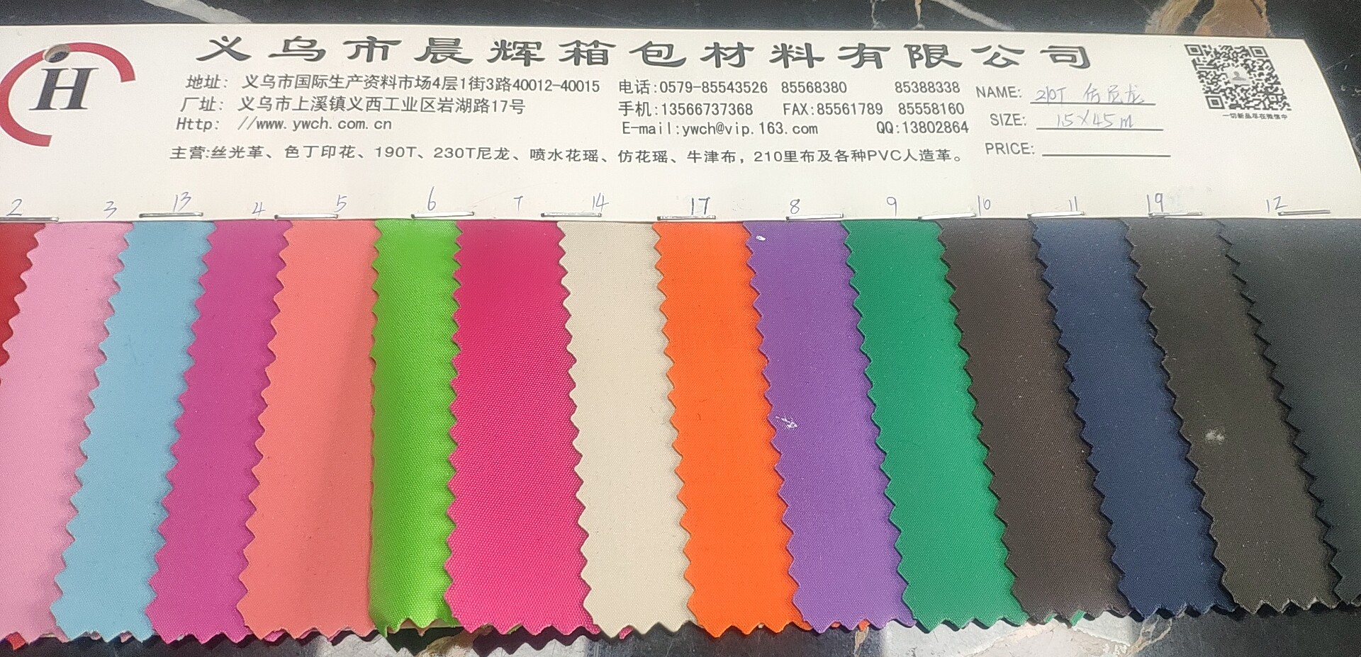 210T仿尼龙  厂家直销热销新款   涤纶皮革大量现货高中低档箱包沙发鞋材面料