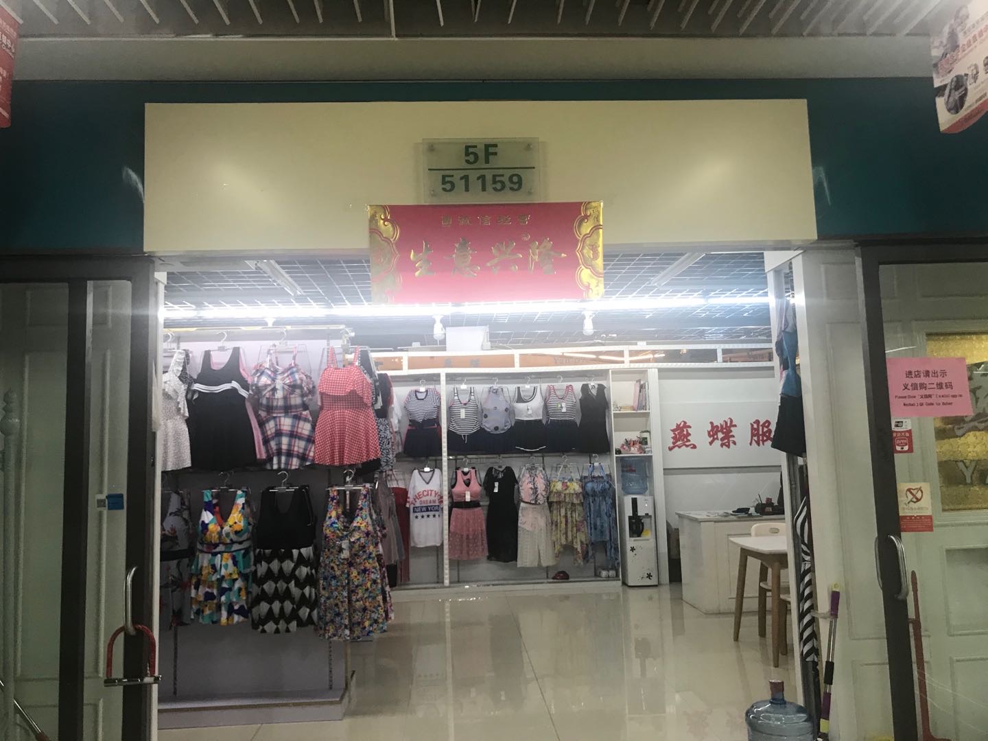 燕蝶服饰泳衣商行