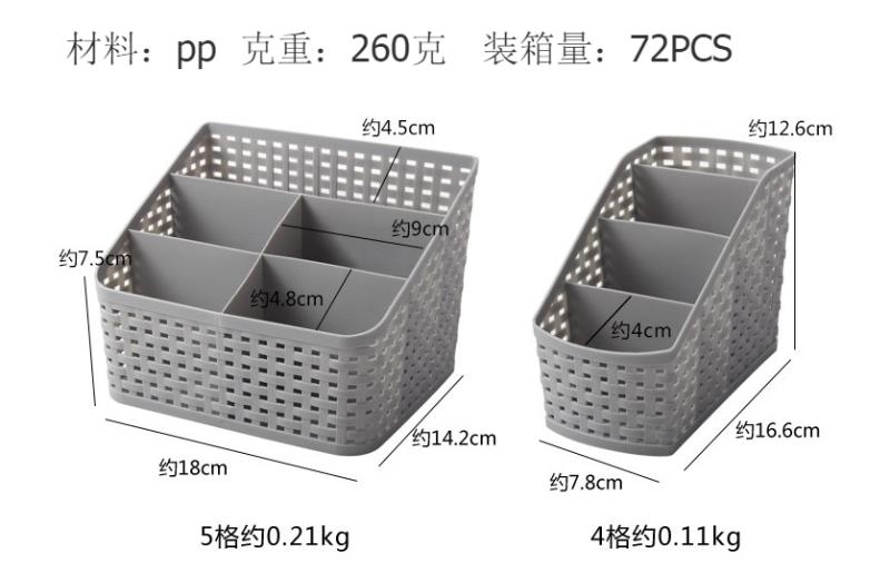 塑料多功能储物镂空塑料桌面收纳盒图