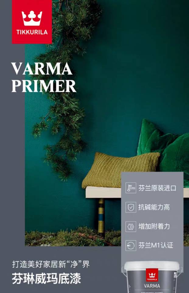 TIKKURILA original import Finlin Verma environmental primer anti - alkaline can be strong domestic indoor paint wall paint paint details Picture