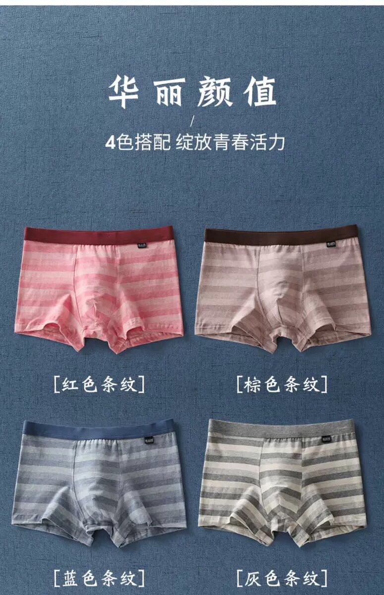 男士内裤男式纯棉抗菌平角裤青年个性潮骚透气男生四角短裤头衩图