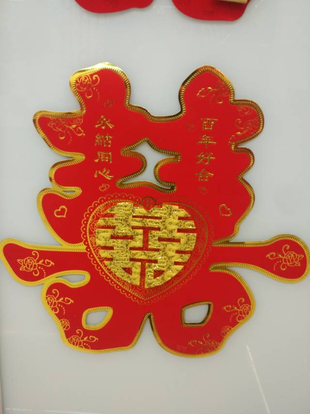 Wedding decorations with "Xi" characters, car window flowers, wedding supplies, and wedding