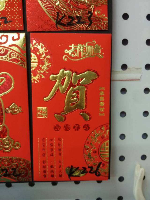 纸质红包礼包春节红包用品婚庆用品生日红包套