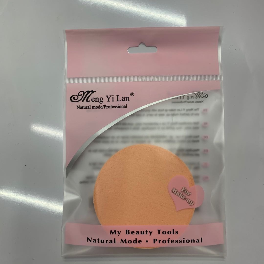 2包淡黄色高级化妆棉化妆用棉
