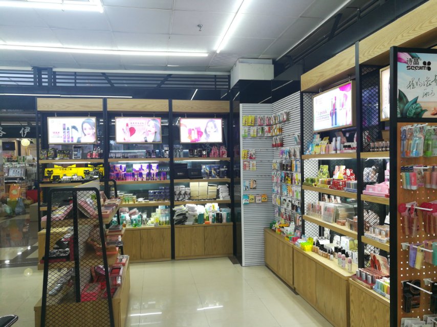 Yiwu Shijing Cosmetics Store describe pic - 3