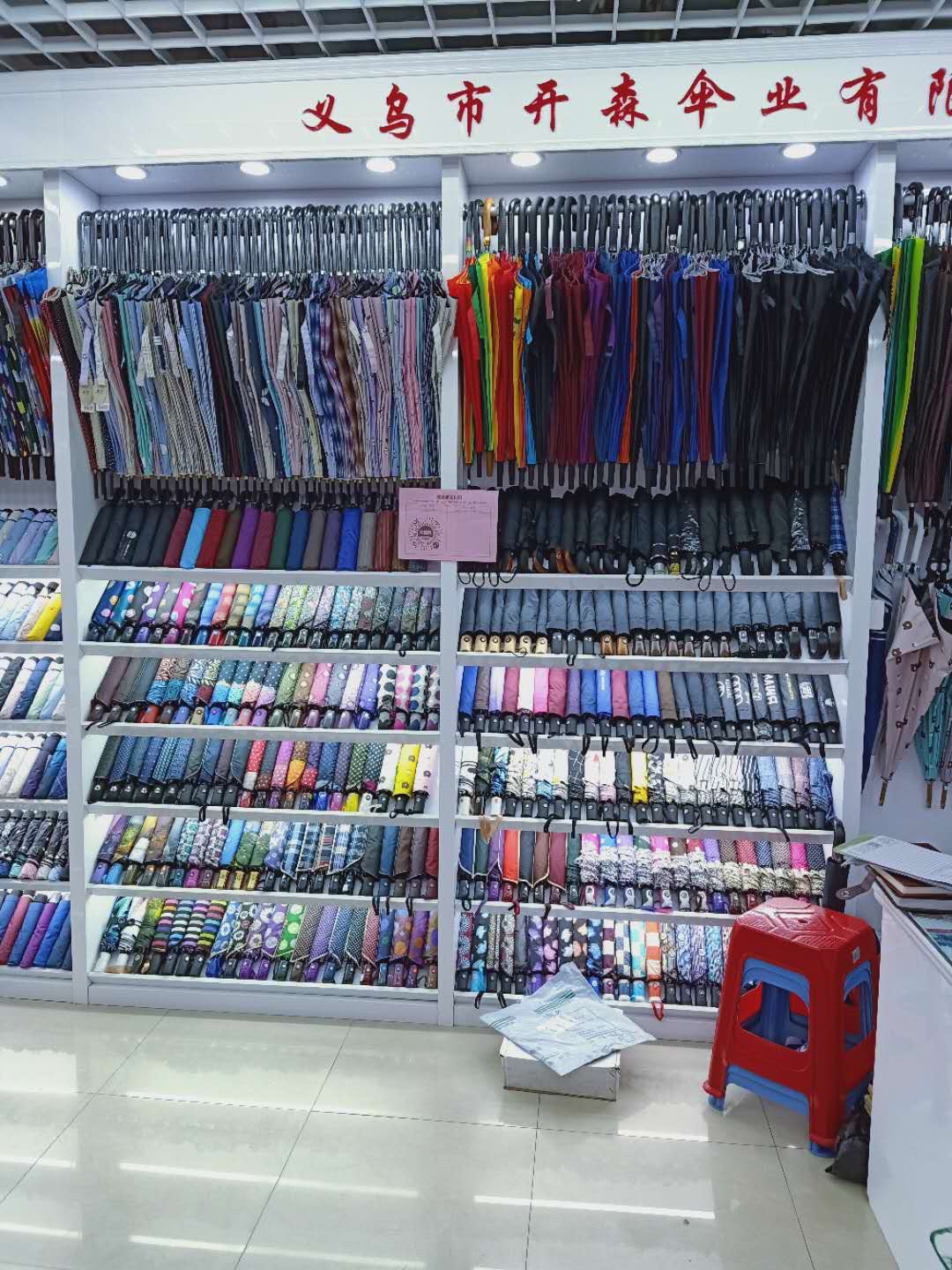 Yiwu Kaisen Umbrella Industry Co., LTD describe pic - 3