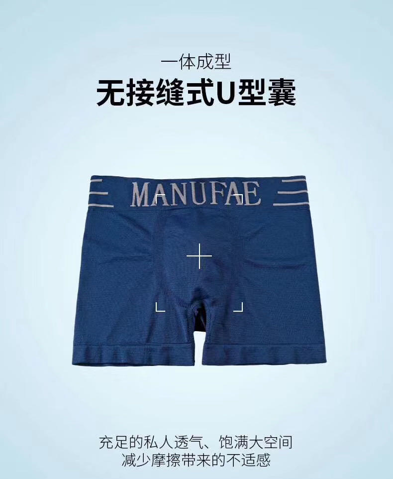 男士平角头等舱3D冲模无痕系列内裤蓝色产品图