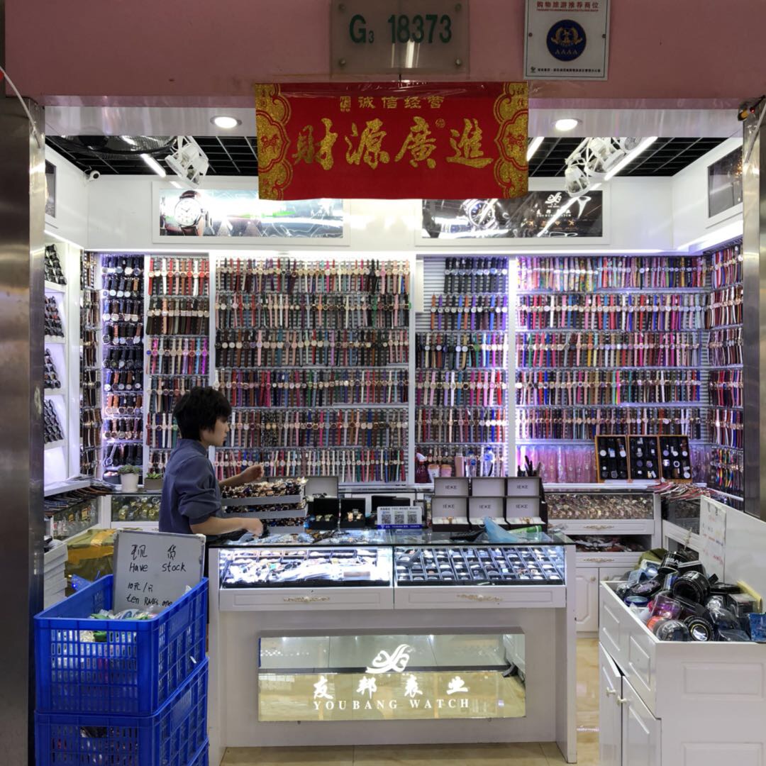 友邦钟表