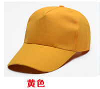 Yellow Can Be Customized Simple Advertising Cap Children's Cap Travel Cap Baseball Cap Work Cap