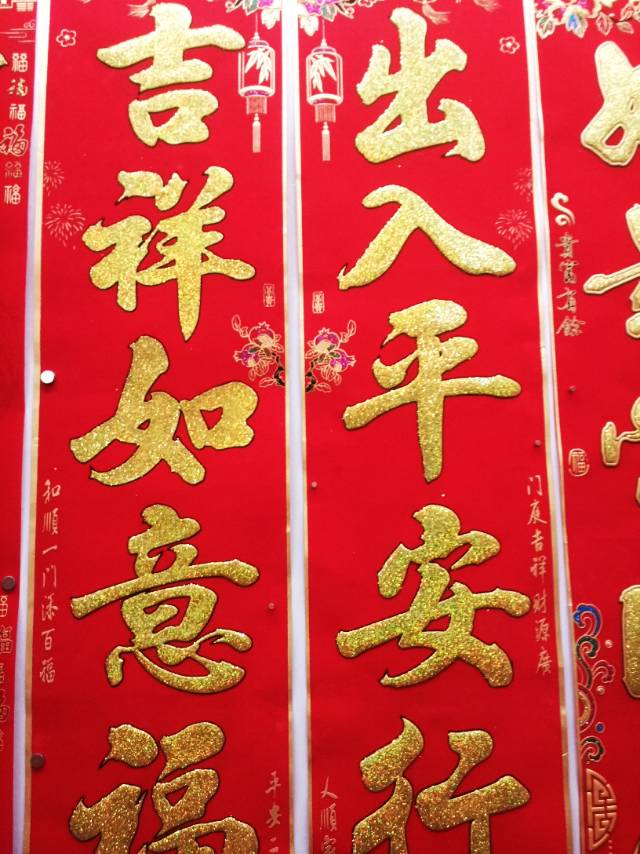 植绒书法对联春联门联年画用品节庆用品细节图