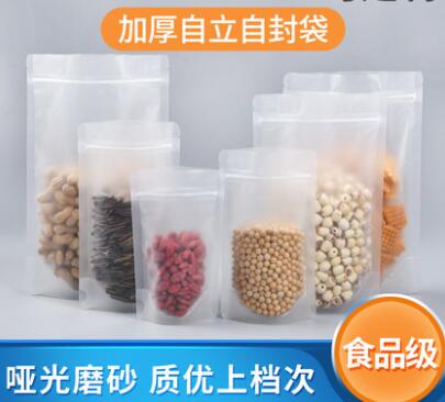 加厚自立袋自封袋小号干货果食品包装袋防潮透明封口密封袋单个装