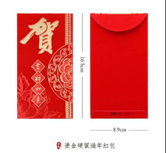纸质红包礼包春节红包用品婚庆用品生日红包1产品图