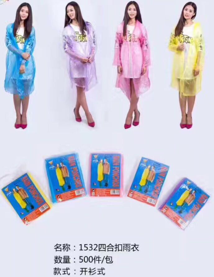 天堂鸟一次性雨衣