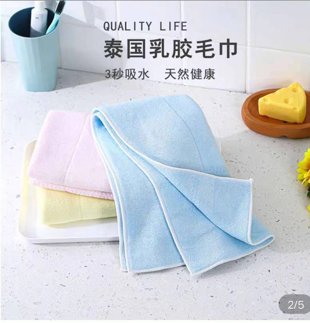 2020厂家直销新品泰国乳胶毛巾图