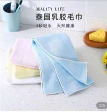 2020厂家直销新品泰国乳胶毛巾