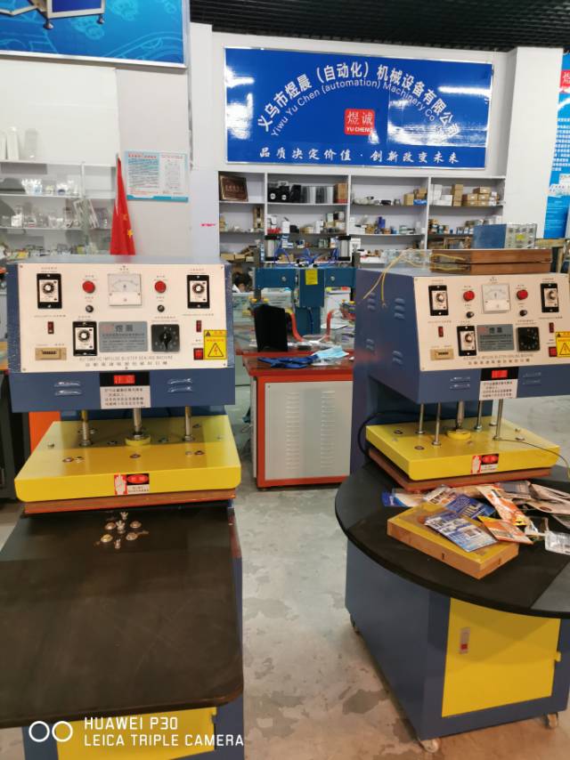 Yiwu Yuchen Machinery Equipment Co., LTD describe pic - 1