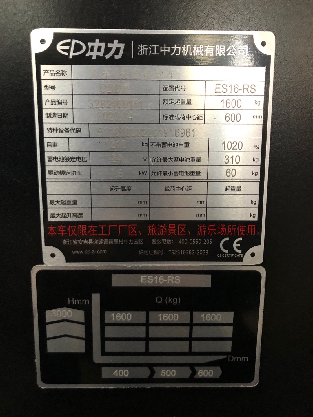 Zhejiang Zhongli Machinery Co., LTD. Stacker truck Specification image
