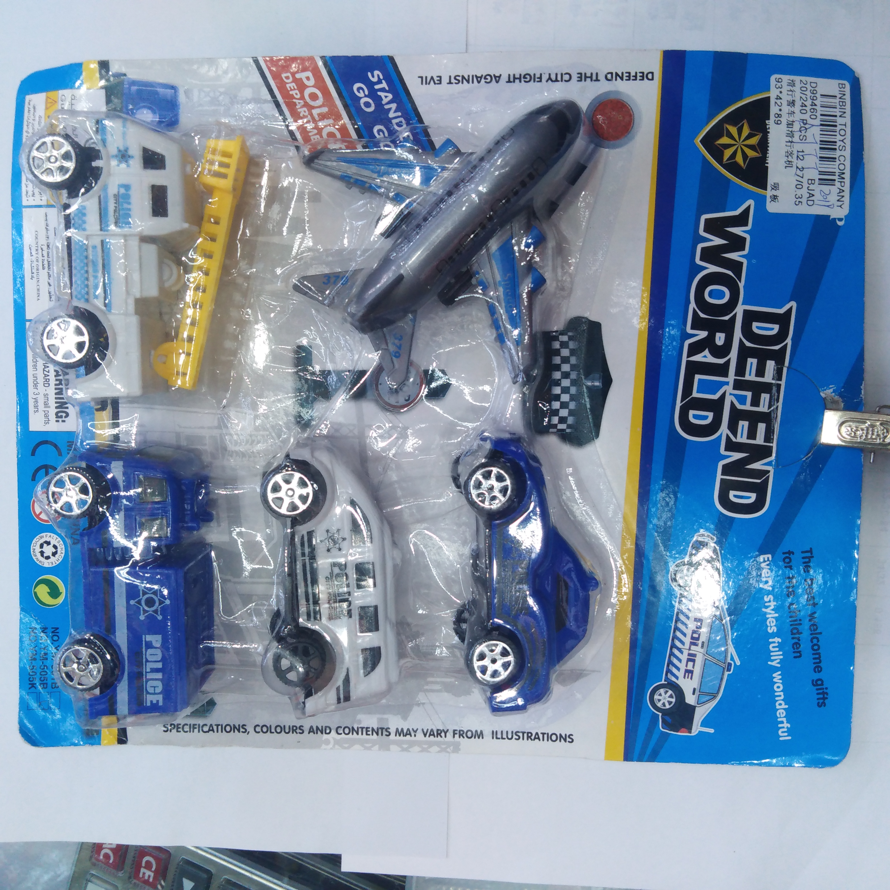 塑料工程类五合一模型套装儿童智力开发玩具套装