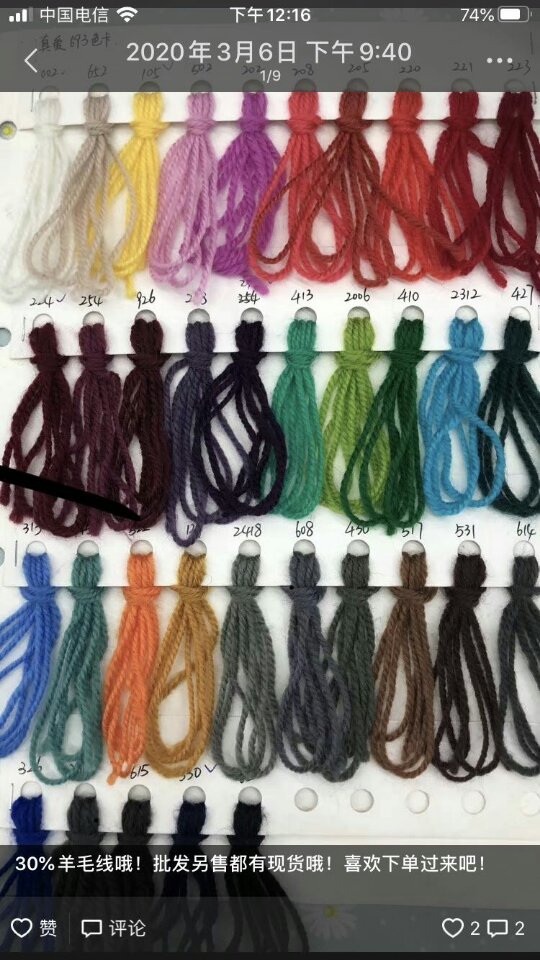 Woolen yarn for household acrylic clothing, mohair, wool, and home clothing accessories Specification image